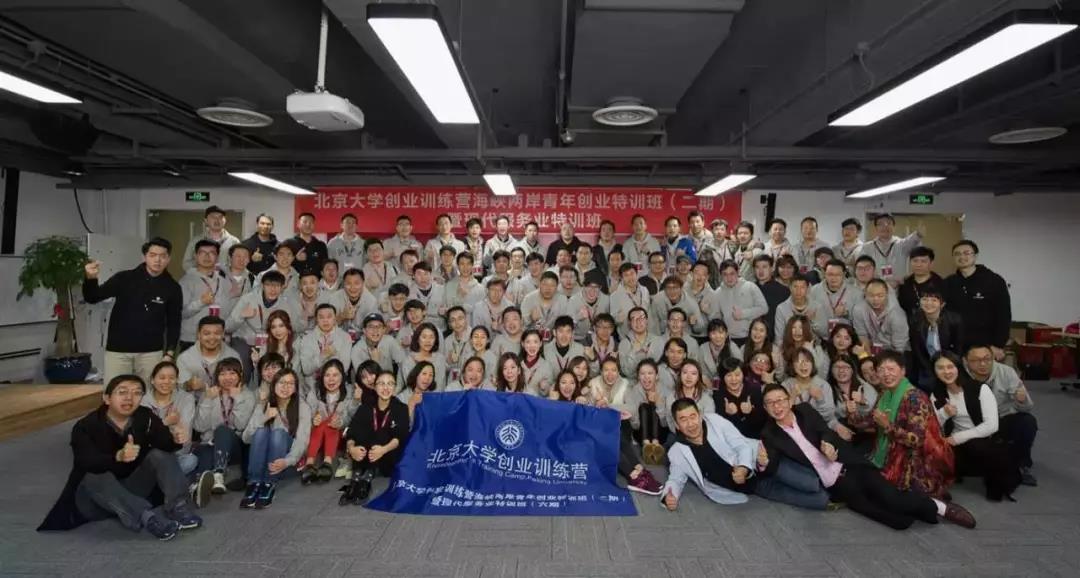 水总管北京大学创业训练营上获得各导师的高度认可