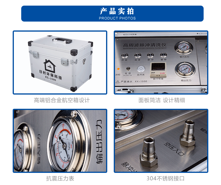 日村RX-1500标准版自来水管清洗机24V便携式 停售 产品实拍