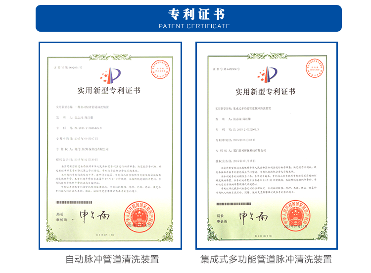 日村RX-1500标准版自来水管清洗机24V便携式 停售 专利证书
