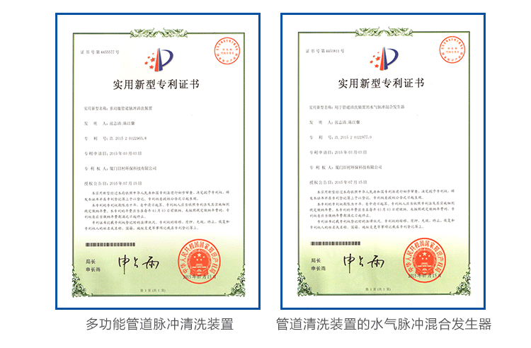 日村RX-1500标准版自来水管清洗机24V便携式 停售 专利证书2